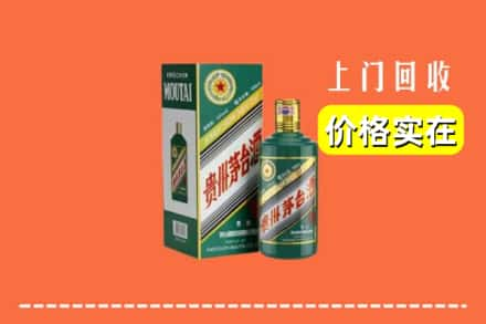 焦作解放区回收纪念茅台酒