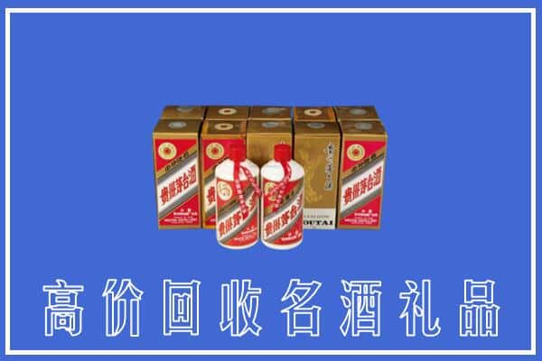 焦作解放区回收茅台酒